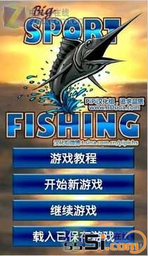 钓大鱼汉化版(安卓3D钓鱼游戏)