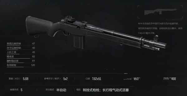 M14突击卡宾枪