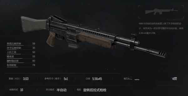 M96突击卡宾枪