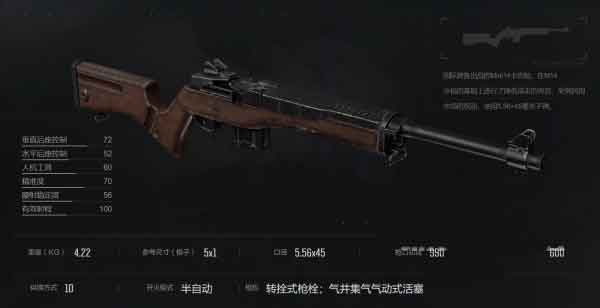 MINI14突击卡宾枪