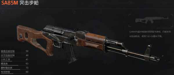 SA85M突击卡宾枪