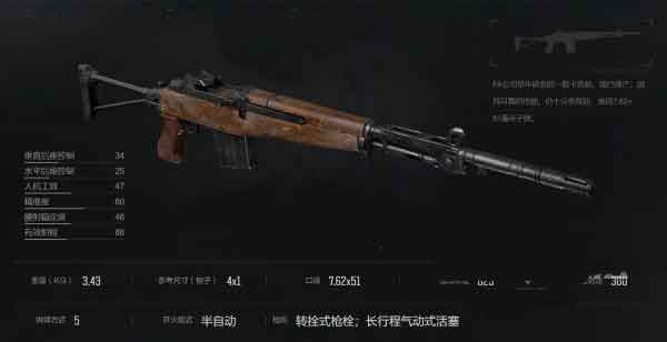 BM59突击卡宾枪