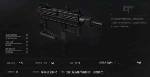 MP9手枪