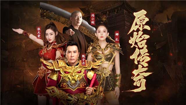 原始传奇h5