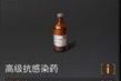 高级抗感染药