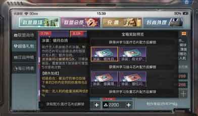 银月白鸽芯片