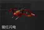 猩红闪电芯片