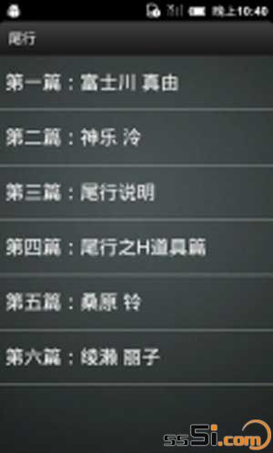 尾行安卓阅读版