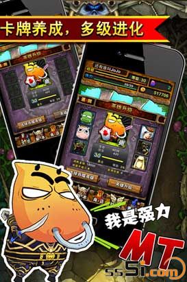 WP8我叫MT Online