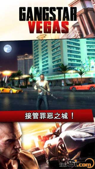 孤胆车神：维加斯