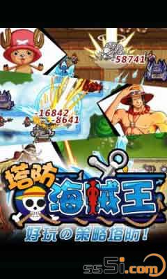 wp8塔防海贼王
