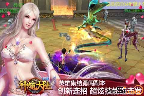 ios神魔大陆