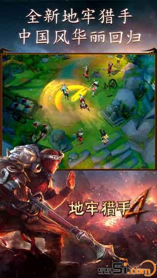 地牢猎手4中国区