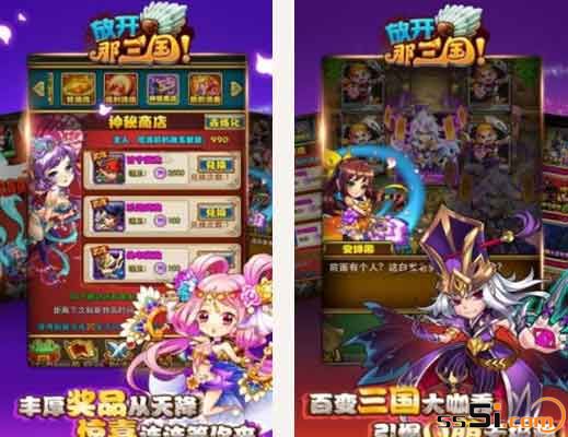 wp8放开那三国
