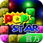 消灭星星2popstar