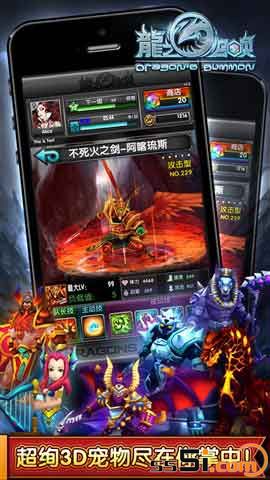 iphone龙之召唤,龙之召唤ios下载 iphone龙之召唤,龙之召唤ios下载