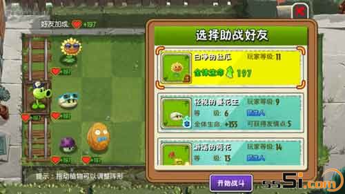 植物大战僵尸全明星iphone/ios/ipad下载 植物大战僵尸全明星iphone/ios/ipad下载