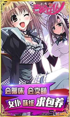 安卓H喜爱女仆破解版,喜爱女仆安卓破解版,喜爱女仆下载 安卓H喜爱女仆破解版,喜爱女仆安卓破解版,喜爱女仆下载