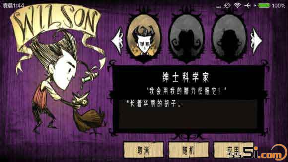 饥荒口袋版汉化版,饥荒口袋版安卓汉化版 饥荒口袋版汉化版,饥荒口袋版安卓汉化版