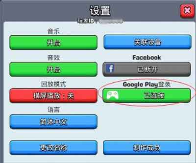 安卓如何充值?皇室战争国际服充值教程