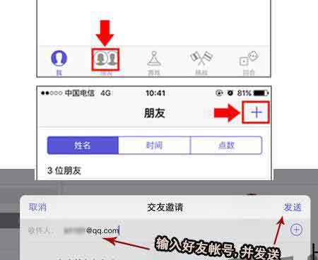 皇室战争怎么加好友？好友系统介绍