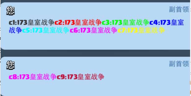 皇室战争怎么设置彩色名字ID?