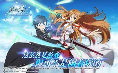 刀剑神域黑衣剑士新手入门视频