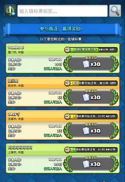皇室战争锦标赛规则调整 7月7日维护内容详解