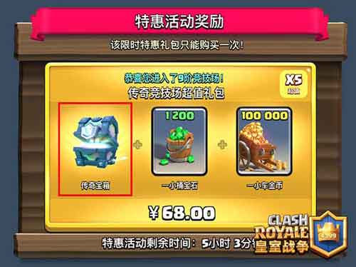 皇室战争刷15秒箱子怎么刷