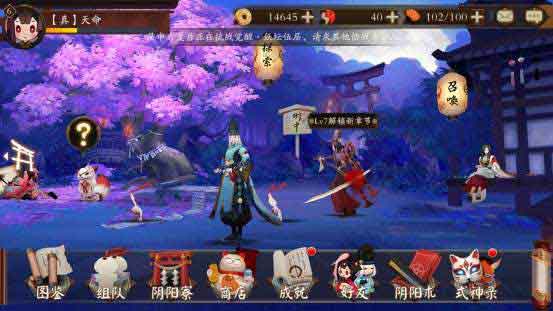 阴阳师手游客服电话多少 阴阳师客服中心