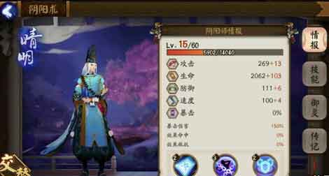 阴阳师手游新版本四主角选择分析 四主角选择哪个好