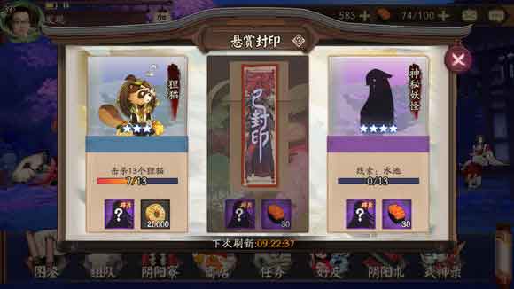 阴阳师手游水池神秘妖怪出处线索