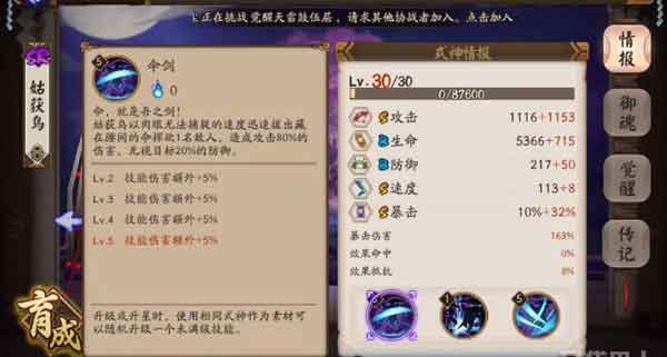 阴阳师手游SR式神哪些值得培养?SR式神最强排行榜