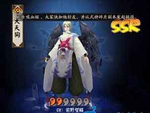 阴阳师手游SSR大天狗阵容搭配心得