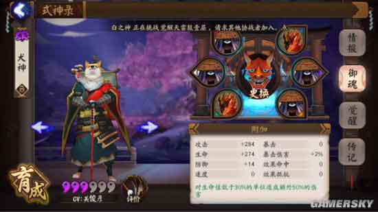 阴阳师手游犬神阵容御魂搭配 小R什么阵容好