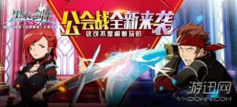 刀剑神域黑衣剑士觉醒系统怎么玩 觉醒系统问题大全