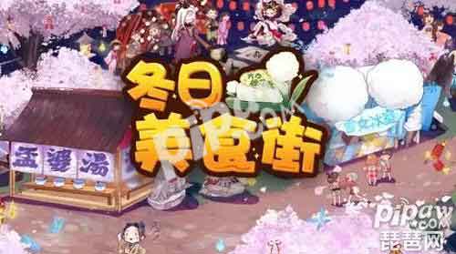 阴阳师料理券获得途径/获取时间全攻略