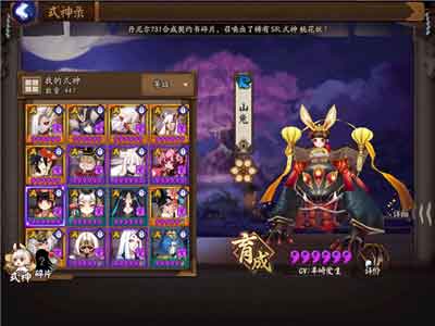 阴阳师山兔大暴走通关攻略 通关阵容推荐