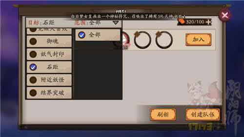 阴阳师哪章容易出石距 阴阳师石距在哪打