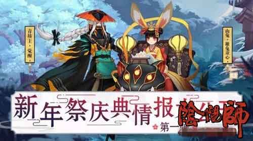 阴阳师将亮相新SSR式神玉藻前