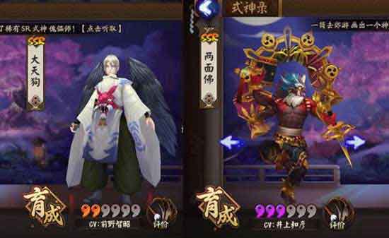阴阳师ssr式神两面佛与大天狗哪个厉害