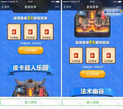 皇室战争连续登陆签到送红包 1~10元微信红包