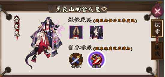 阴阳师手游快速刷等级 阴阳师手游如何快速升级