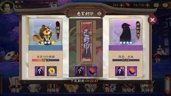 阴阳师手游水池是什么 鲤鱼精在哪里刷