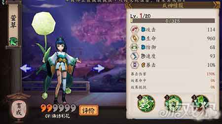 阴阳师手游莹草好吗 萤草技能御魂攻略
