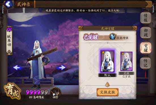 阴阳师SR妖琴师速度与激情的玩法攻略