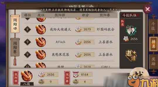 阴阳师吸血姬斗技怎么使用 吸血姬斗技使用攻略