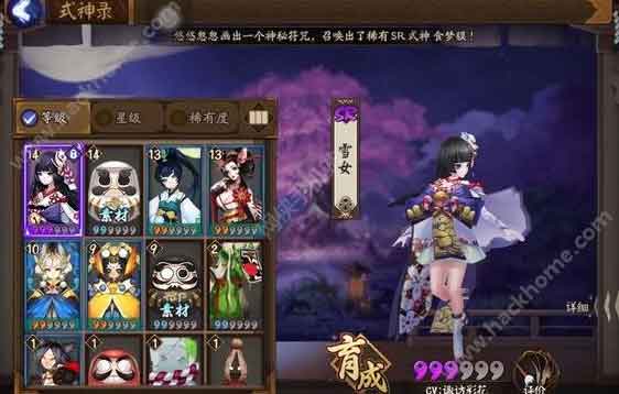 阴阳师手游0元党阵容推荐 平民式神推荐 