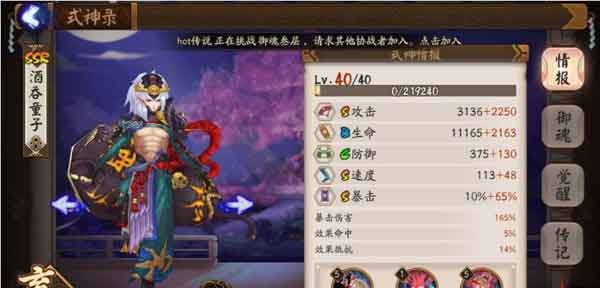 阴阳师SSR酒吞童子好吗 酒吞童子详解