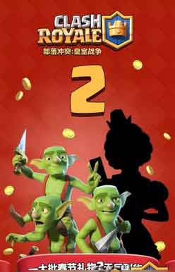 《皇室战争》中国公主19日更新上线